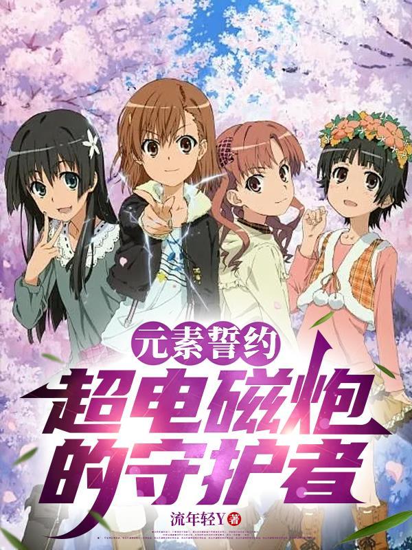 元素的战术手电怎么样