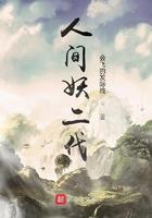 人间妖怪贝拉演员表