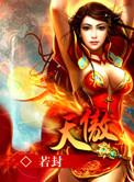 最强战神归来陈天傲
