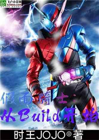 假面骑士从wizard开始