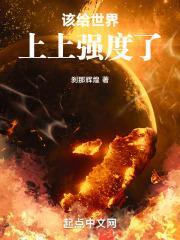 该给无限世界上上强度了