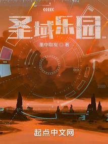 圣域乐园辛莱莱职业模板