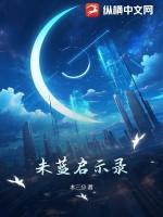 末日启示录原版