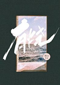 有烧和无烧的哪个好